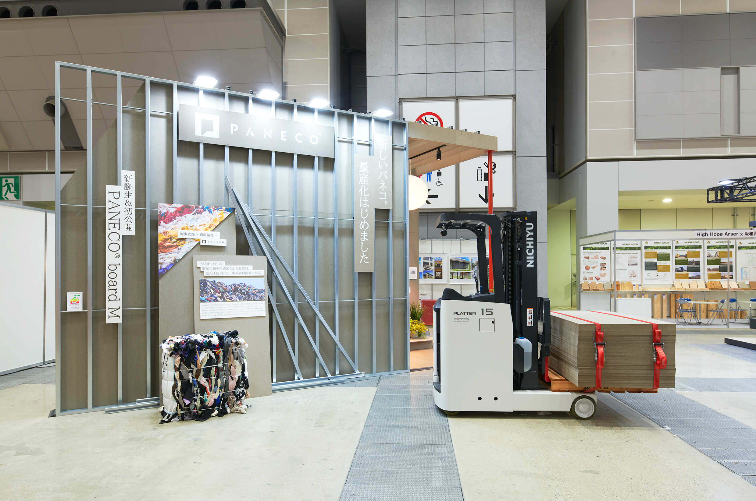 「Japan Home Show & Building Show」