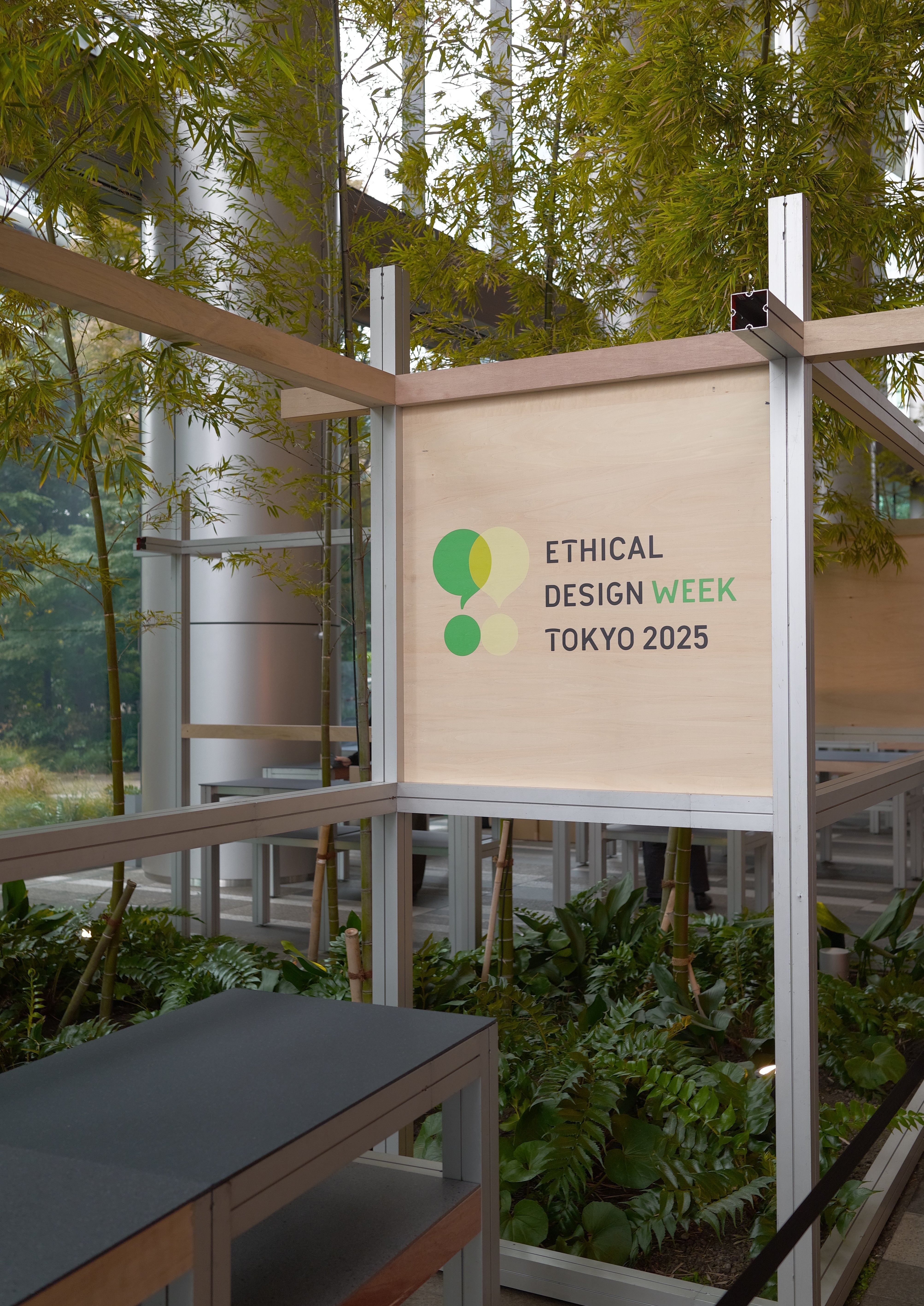 「ETHICAL DESIGN WEEK TOKYO」