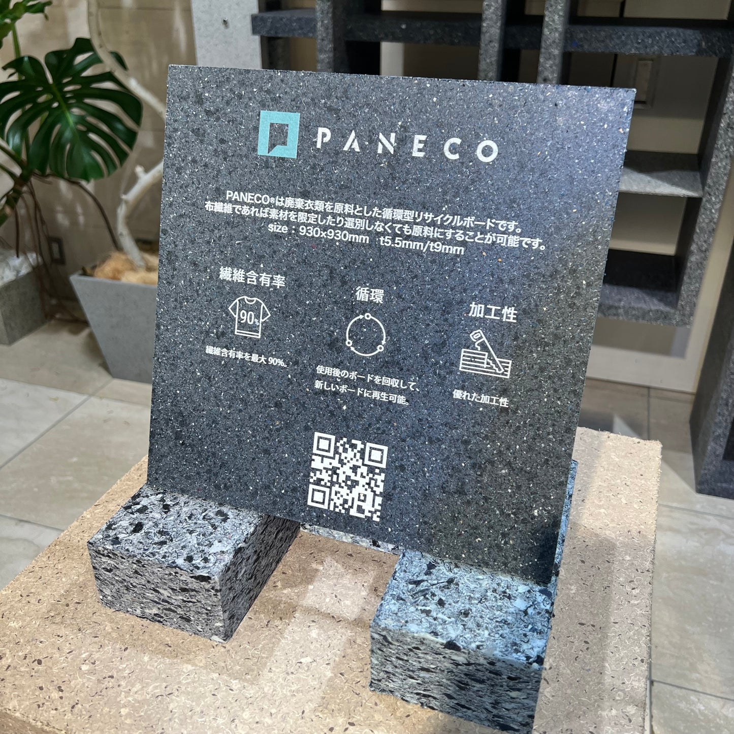 nunock by PANECO サステナブルな繊維リサイクル素材 全色 12個SET ブロック型マテリアル